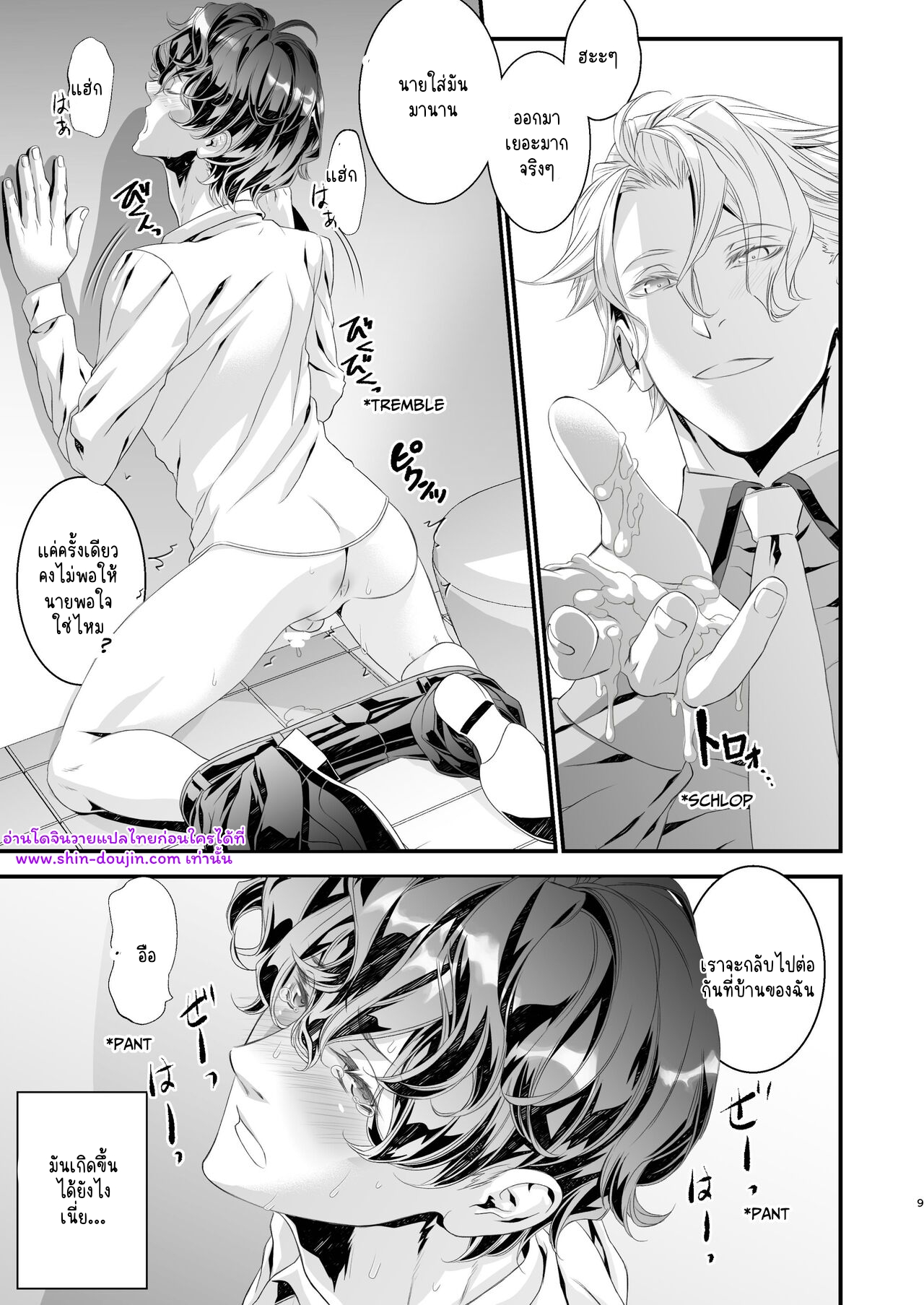 นักสืบนอกเครื่องแบบ 01-9